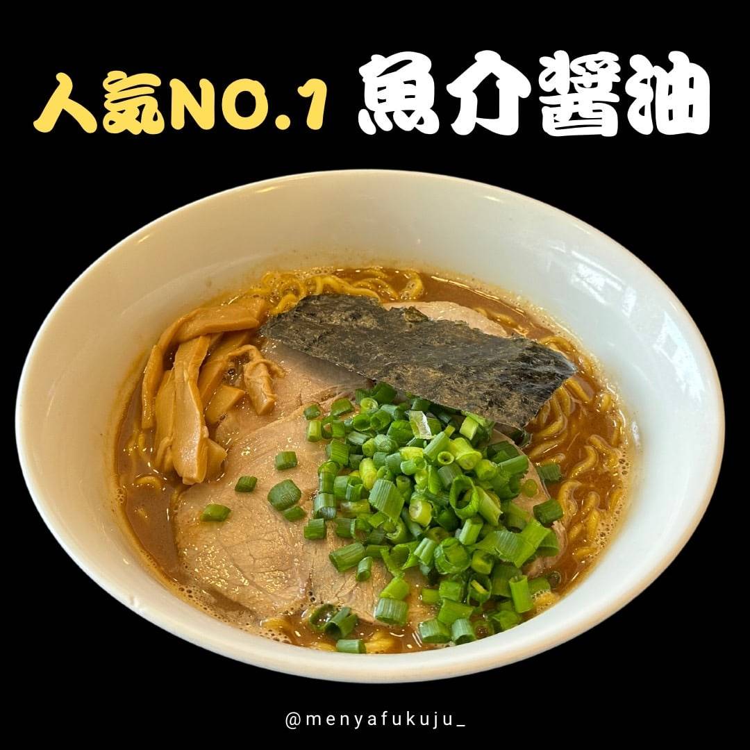 麺屋ふくじゅ シネマティック1