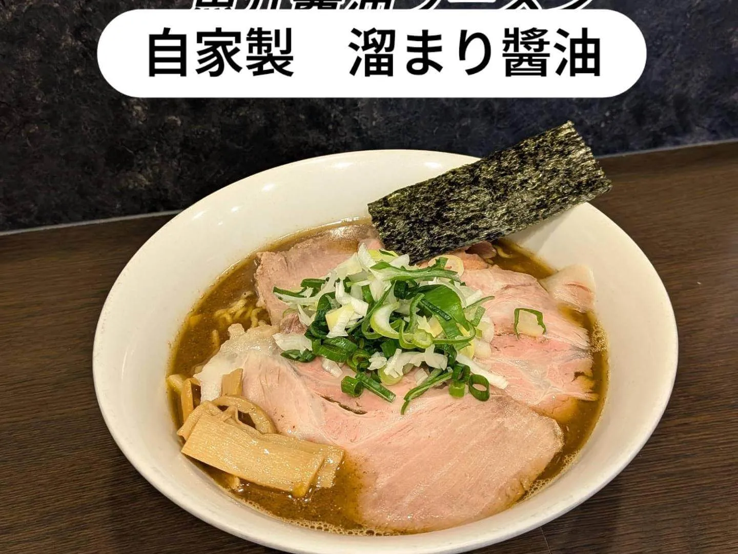 麺屋ふくじゅ ギャラリー写真 6